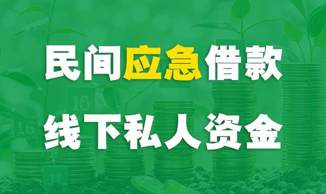 南京贷款服务公司banner2